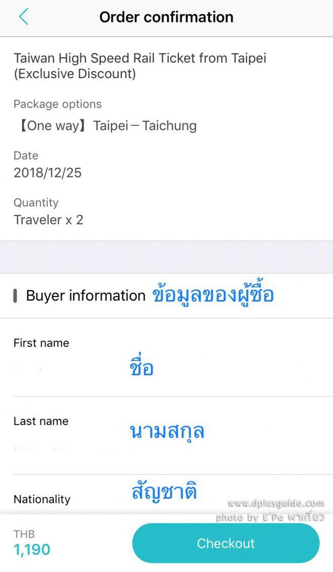 หน้ารายการสั่งซื้อ