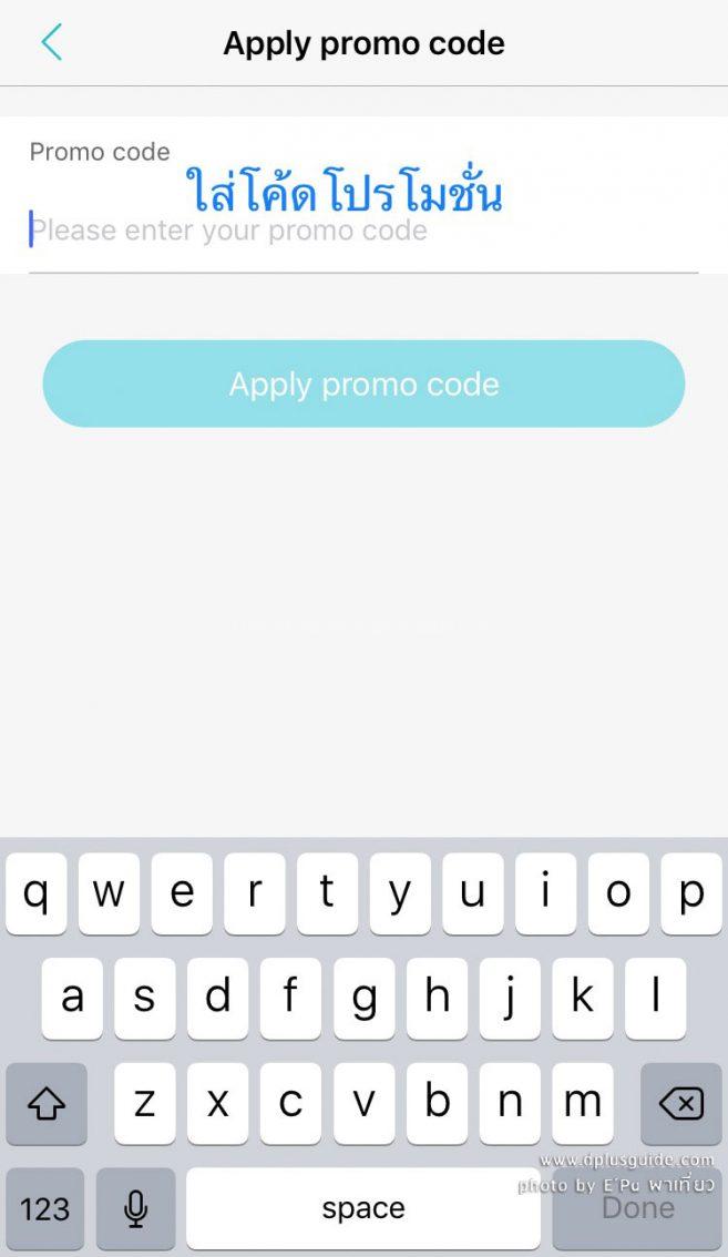 Apply promo code