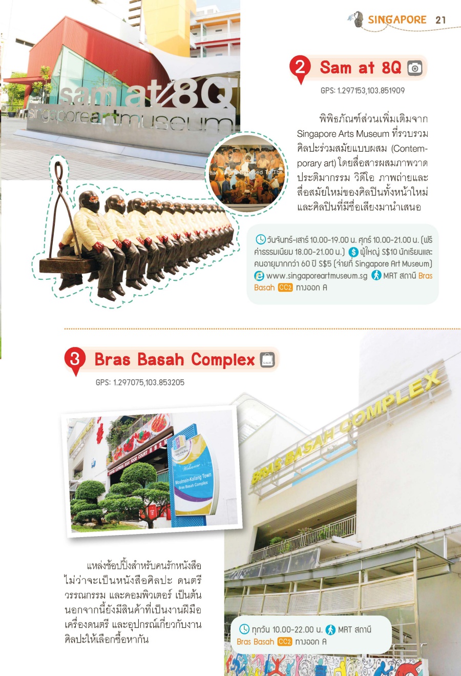 Route Singapore Page 21 
