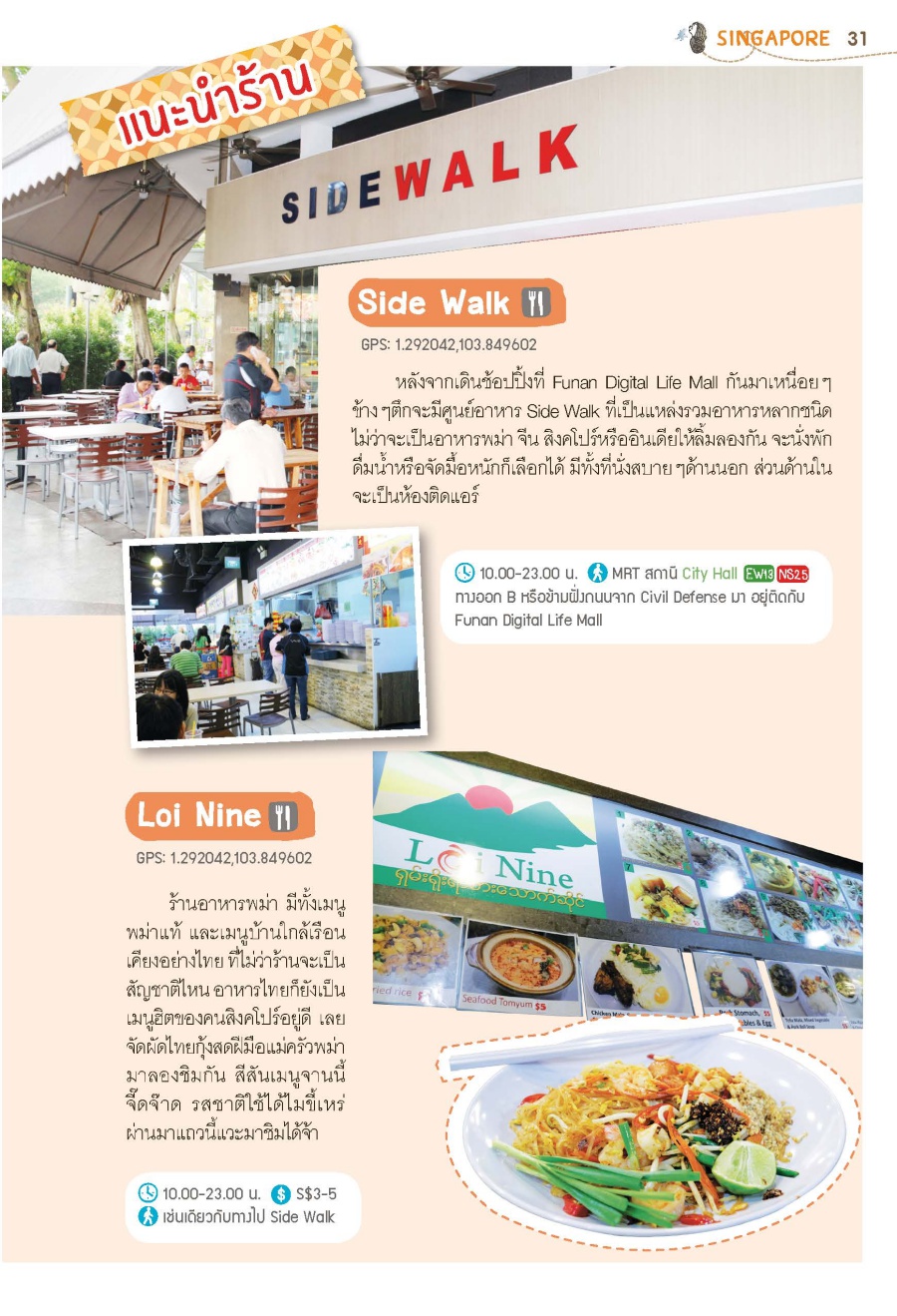 Route Singapore Page 31 