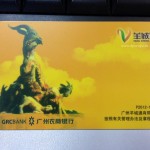 บัตร “หยางเฉิงทง” (Yangchengtong) บัตรสุดสะดวกสำหรับการเดินทางและการใช้จ่ายในใบเดียว