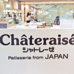 ร้านขนมส่งตรงจากญี่ปุ่น "Chateraise" ชั้น 5 ISETAN @CentralWorld